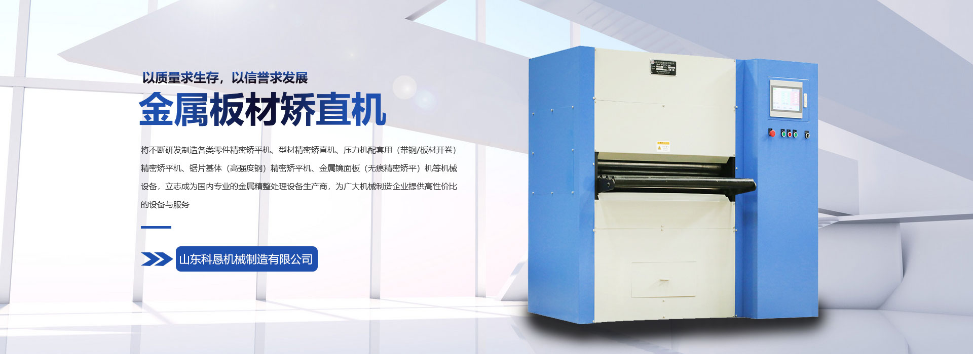 濟(jì)寧無(wú)塵車(chē)間